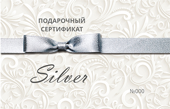 SILVER от 2 000