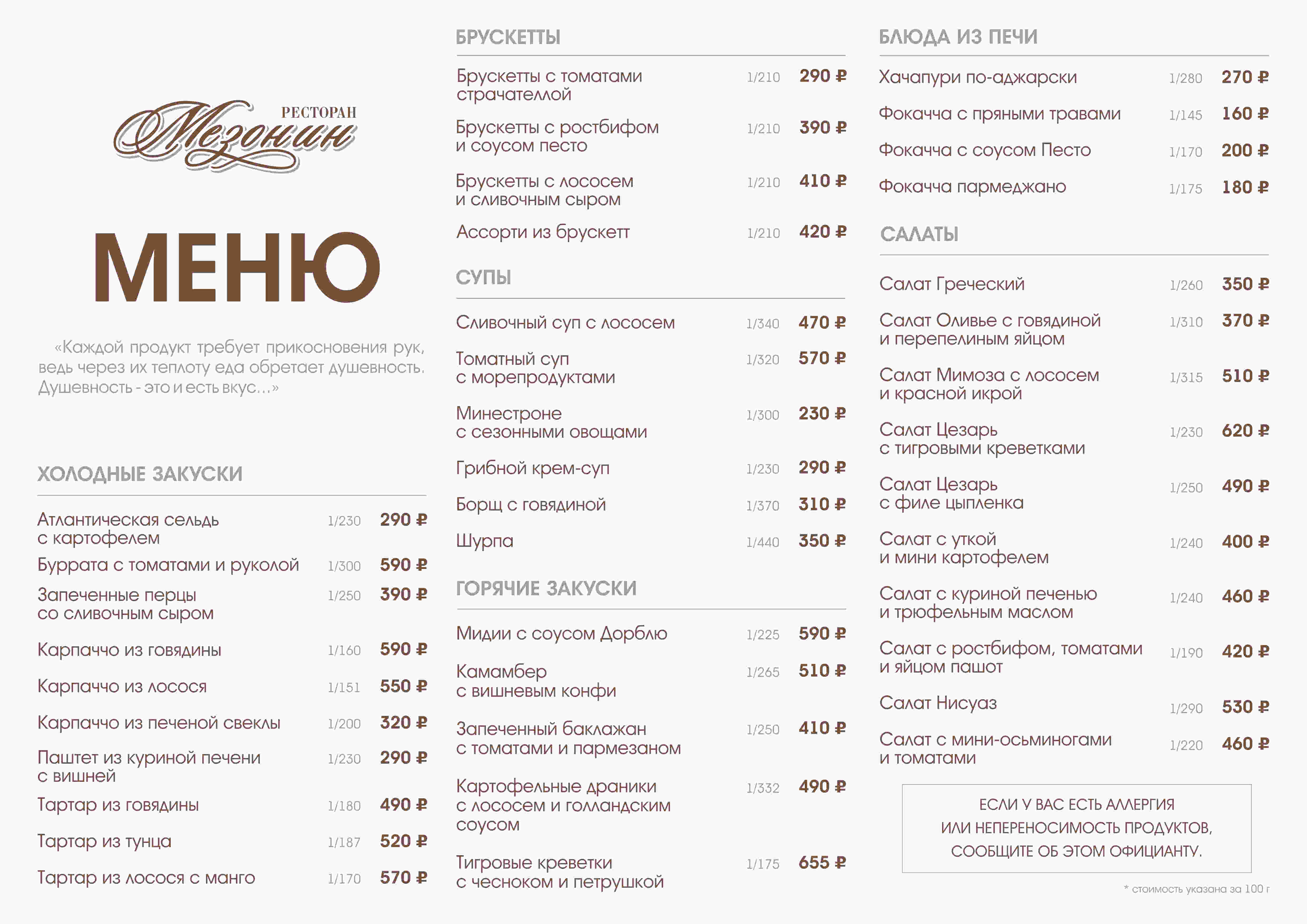 ГРИНН СПА г. Орел